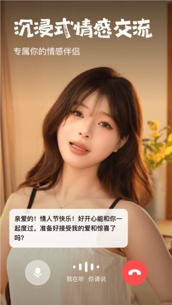 他她它下载 v1.1.28 0