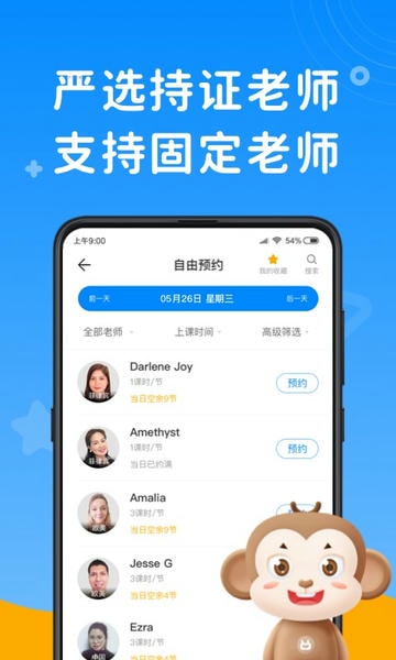 说客英语下载 v13.10.0 0
