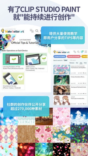 csp绘画软件安装包ClipStudio下载 v4.1.4 3