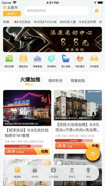 来旅行最新版下载 v7.0.1 0