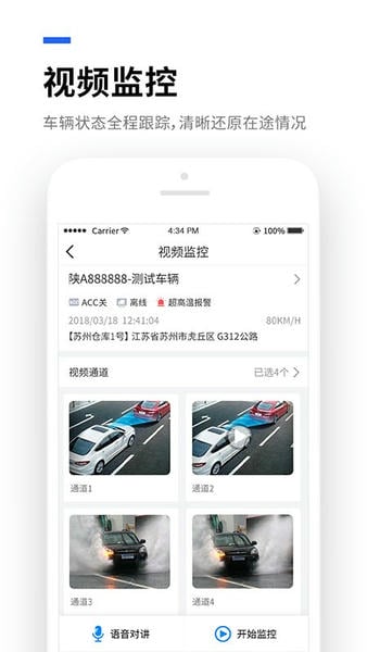 易流云下载 v8.7.3 1