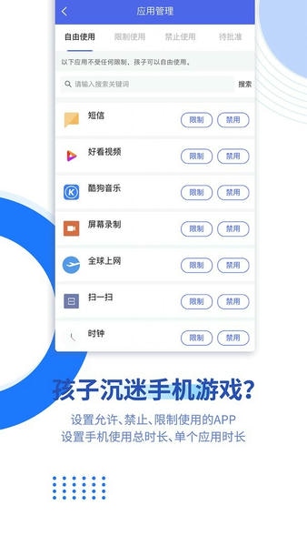 阳光守护家长版下载 v4.7.0.20251111 2