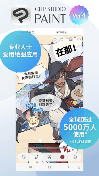 csp绘画软件安装包ClipStudio下载 v4.1.4 1