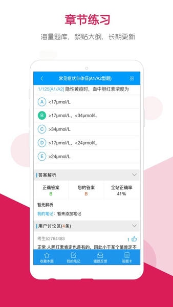 索微课堂下载 v1.9.1 0