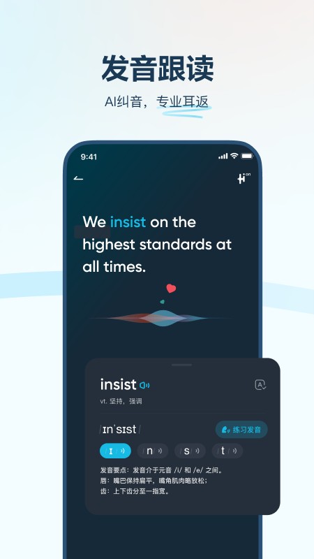 网易有道翻译官下载 v4.3.20 4