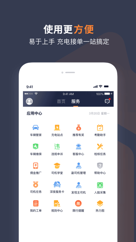 T3车主下载 v3.17.1 2