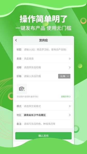苗木通下载 v6.0.1 3