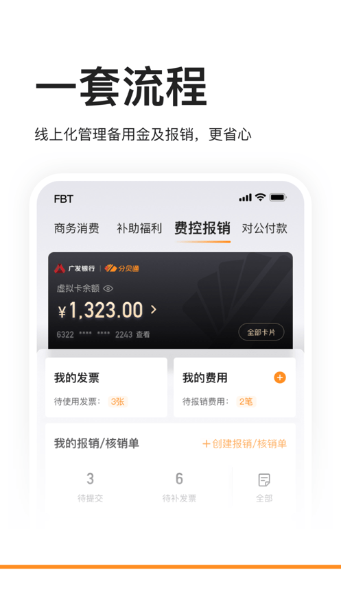 分贝通下载 v5.2.83 2