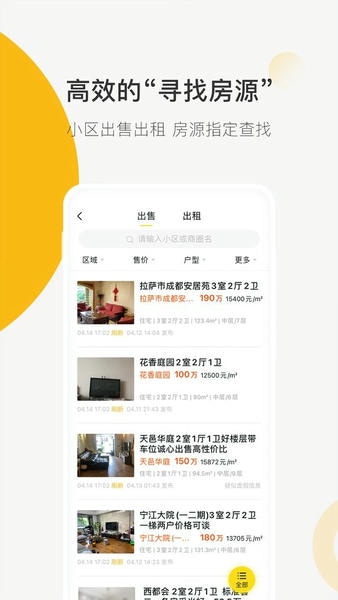 安家顾问下载 v3.9.5 0