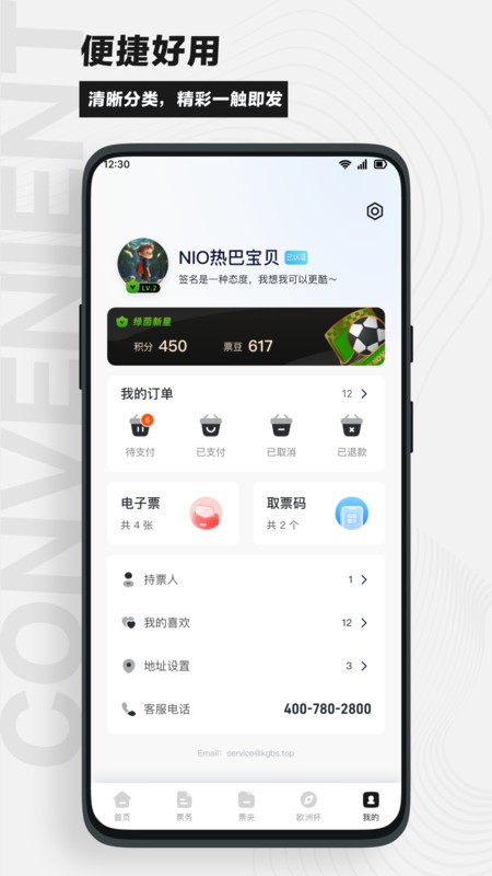 看个比赛下载 v2.3.3 1