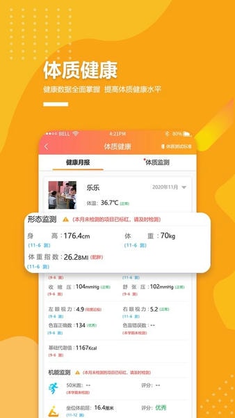 乐学卡家长版下载 v4.0.3 0