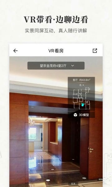 丽兹行豪宅下载 v2.2.3 0