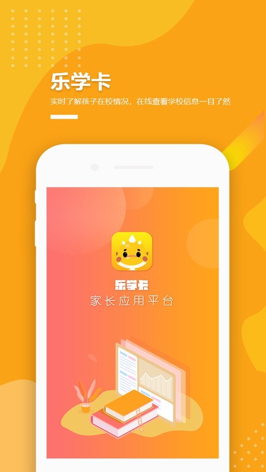 乐学卡家长版下载 v4.0.3 3