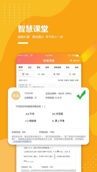 乐学卡家长版下载 v4.0.3 1