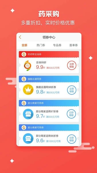 药师帮最新版下载 v5.50.7 1