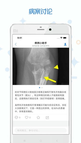 家有好医医生端下载 v5.7.1 2