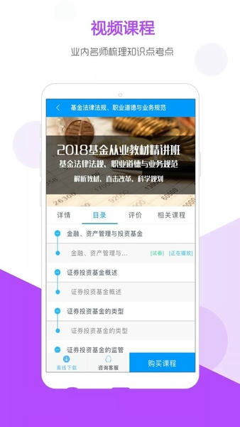 索微课堂下载 v1.9.1 2