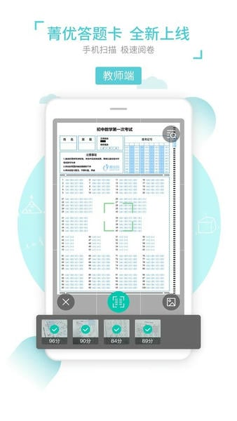 菁优网手机版下载 v5.2.5 1