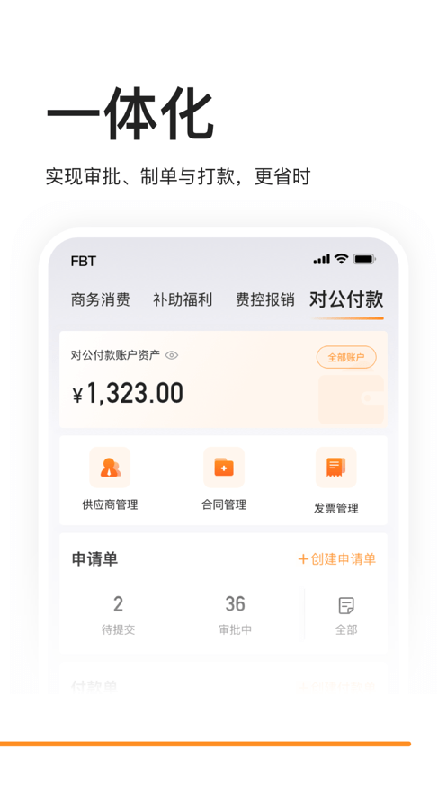 分贝通下载 v5.2.83 3