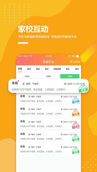 乐学卡家长版下载 v4.0.3 2