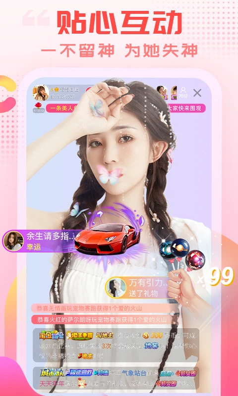 乐嗨直播下载 v4.0.1 2