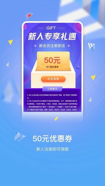 好享购物官方版下载 v10.1.5 0