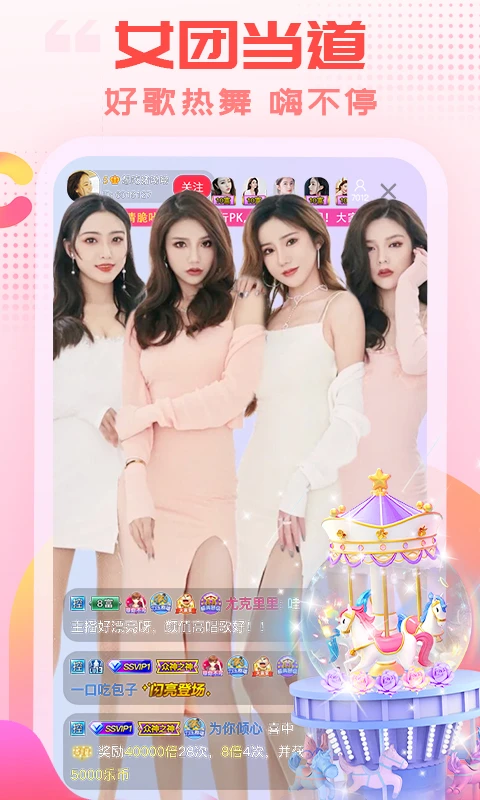 乐嗨直播下载 v4.0.1 0