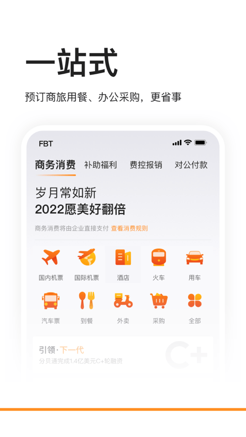 分贝通下载 v5.2.83 1
