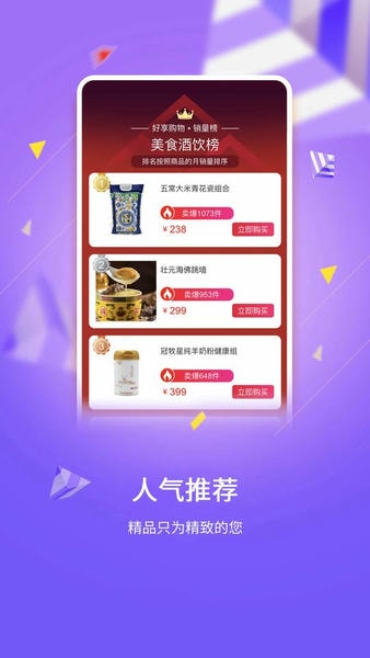 好享购物官方版下载 v10.1.5 1