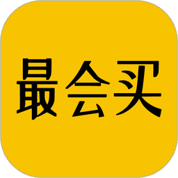 最会买手机版