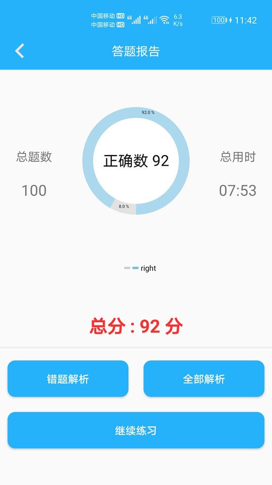小学口算练习题下载 v1.076 1