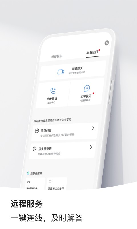 渣打银行中国手机版下载 v2.16.9 1