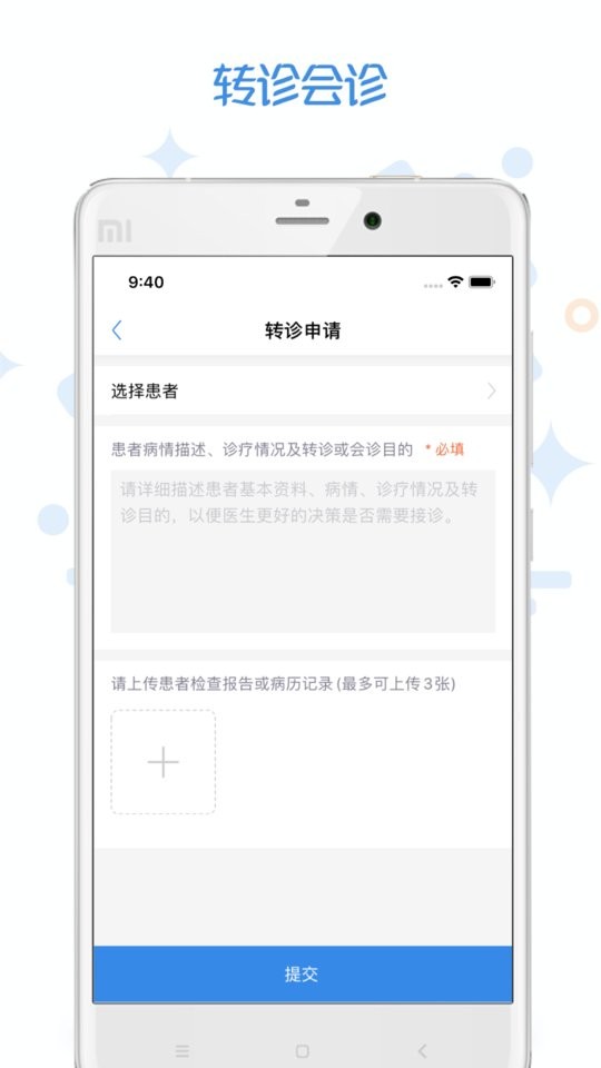 家有好医医生端下载 v5.7.1 1