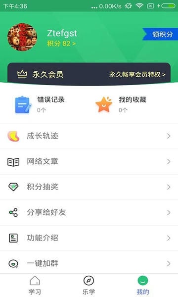 五笔学习下载 v5.2.7 1