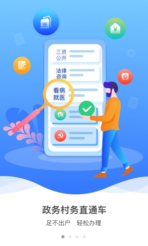 裕农通官方正版下载 v1.7.1 2