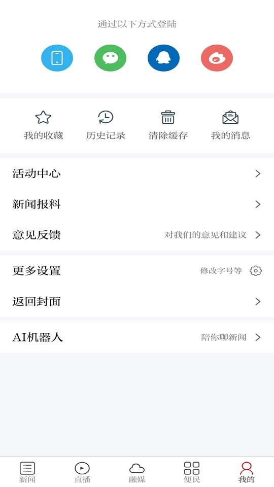 智慧奉新客户端下载 v3.3.1 3