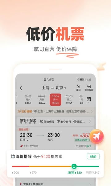 铁友火车票下载 v10.17.8 1