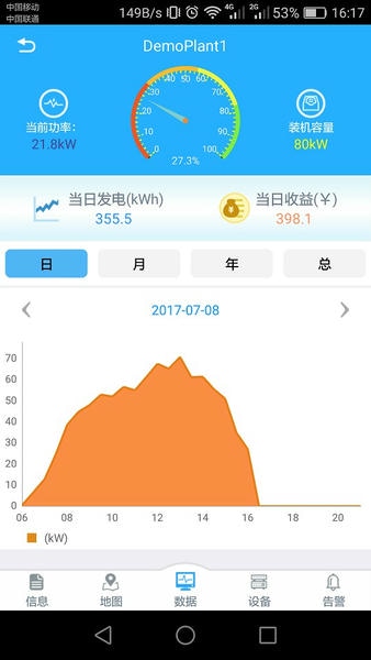 护光者光伏下载 v3.47.0.1 1