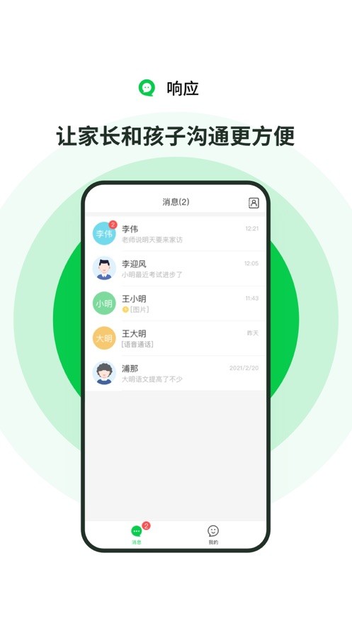 响应下载 v2.66.7.20251118 0
