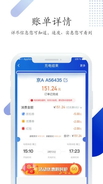 特瓦特充电桩下载 v4.6.1 2
