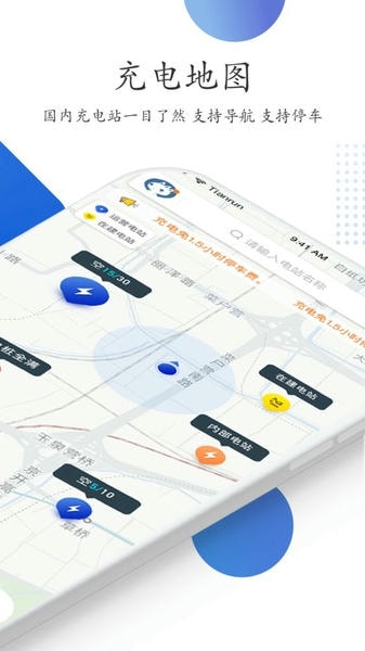 特瓦特充电桩下载 v4.6.1 0
