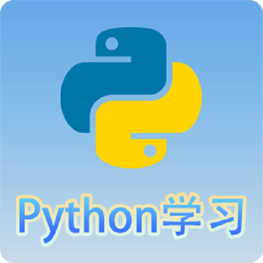 Python语言学习