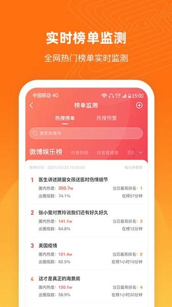 舆库下载 v6.6.6 3