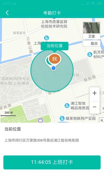 美武智能系统下载 v5.5.2 0