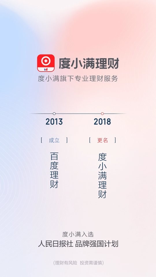 度小满理财最新版下载 v9.5.8 1