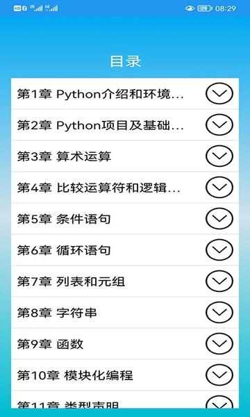 Python语言学习下载 v3.3.9 0