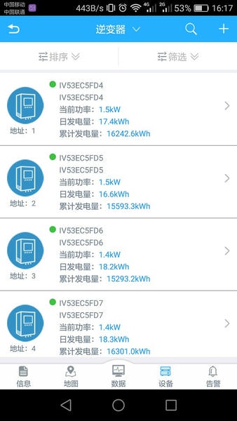 护光者光伏下载 v3.47.0.1 2