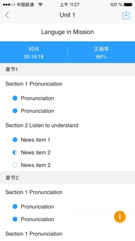 U校园学生版下载 v3.0.1.6 2