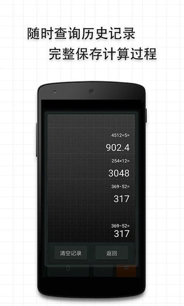 多多计算器科学版下载 v3.8.3 1