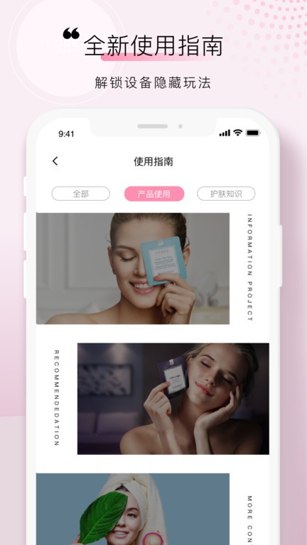 FOREO洁面仪下载 v3.6.6 0